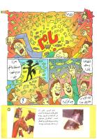 مجله کودک 193 صفحه 23