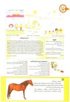 مجله کودک 193 صفحه 40