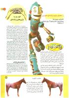 مجله کودک 193 صفحه 29