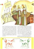 مجله کودک 193 صفحه 19