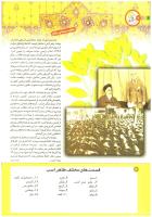 مجله کودک 193 صفحه 4