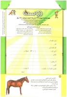 مجله کودک 193 صفحه 42