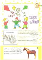 مجله کودک 193 صفحه 38