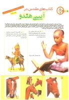 مجله کودک 193 صفحه 14