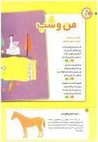 مجله کودک 193 صفحه 6