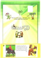 مجله کودک 193 صفحه 41