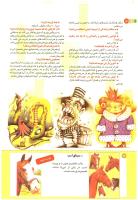 مجله کودک 193 صفحه 12