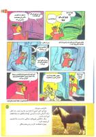 مجله کودک 194 صفحه 37