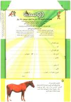 مجله کودک 194 صفحه 42