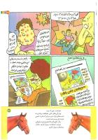 مجله کودک 194 صفحه 23