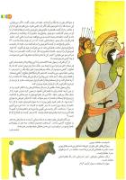 مجله کودک 194 صفحه 19
