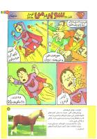 مجله کودک 194 صفحه 21