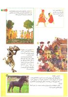 مجله کودک 194 صفحه 15
