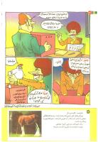 مجله کودک 194 صفحه 24
