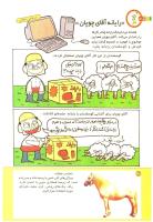 مجله کودک 194 صفحه 30