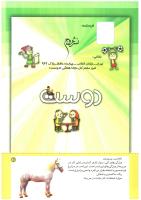 مجله کودک 194 صفحه 41