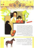 مجله کودک 194 صفحه 5