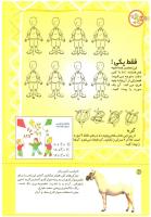 مجله کودک 194 صفحه 38