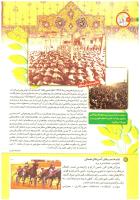 مجله کودک 194 صفحه 4