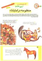 مجله کودک 194 صفحه 14