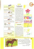 مجله کودک 194 صفحه 40