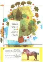 مجله کودک 194 صفحه 29
