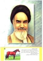 مجله کودک 194 صفحه 43