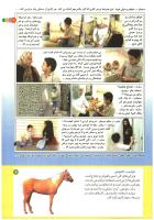 مجله کودک 194 صفحه 9