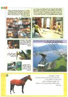 مجله کودک 194 صفحه 35