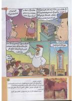 مجله کودک 195 صفحه 23