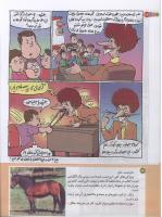 مجله کودک 195 صفحه 24