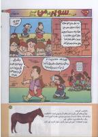 مجله کودک 195 صفحه 21