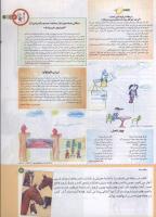 مجله کودک 195 صفحه 3