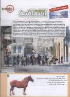 مجله کودک 195 صفحه 13