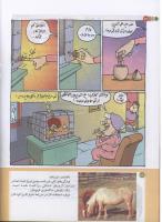 مجله کودک 195 صفحه 22