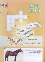مجله کودک 195 صفحه 39