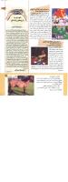 مجله کودک 195 صفحه 29