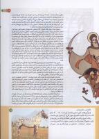 مجله کودک 195 صفحه 19