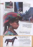 مجله کودک 195 صفحه 35