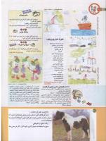 مجله کودک 195 صفحه 40