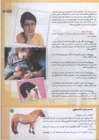 مجله کودک 195 صفحه 17