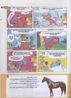 مجله کودک 195 صفحه 37