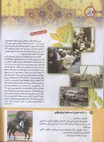 مجله کودک 195 صفحه 4