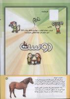مجله کودک 195 صفحه 41