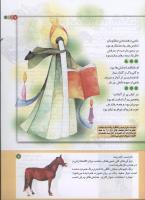 مجله کودک 195 صفحه 7