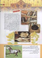مجله کودک 195 صفحه 5
