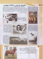 مجله کودک 195 صفحه 26