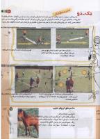 مجله کودک 195 صفحه 27