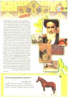 مجله کودک 196 صفحه 4