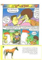 مجله کودک 196 صفحه 21